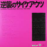 Various Artists: Cycheouts Counterattack: Best Cuts 1995 - 2000