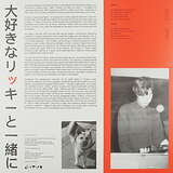 Shinichi Omata: With My Dog Ricky (The Early Works of Shinichi Omata 1981-1983)