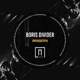 Boris Divider: Likvidatory EP