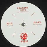 Polygonia: Da Nao Tian Gong EP