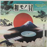 Various Artists: Wamono A to Z Vol. II - Japanese Funk 1970-1977
