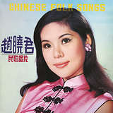 Lily Chao: Chinese Folks Songs