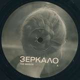 Eduard Artemiev: The Mirror / Stalker Original Soundtracks