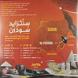 Jantra: Synthesized Sudan