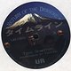 Underground Resistance: Return Of The Dragons
