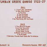 Rita Abatzi: I’m Burning, I’m Burning