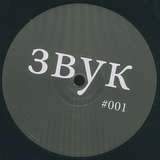 3BYK: 3BYK 001