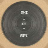 Janka & Crzkny: Kaori Dub