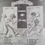 Jah Shaka Vs Fat Man: Dub Confrontation